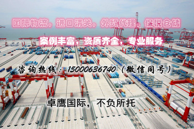 上海保税区食品代理报关公司 专业化进出口服务的首选合作伙伴