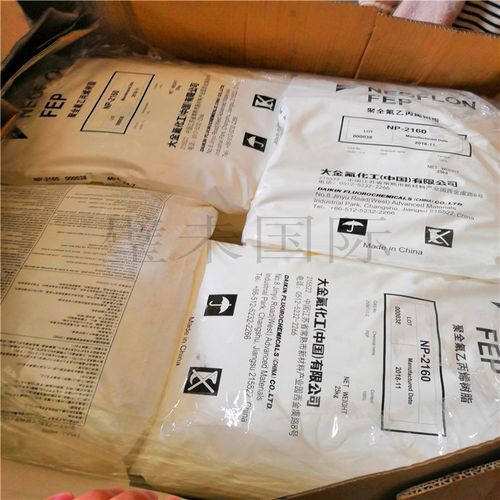 苏州大金FEP代理商 专业代理进出口，赋能高端材料供应链