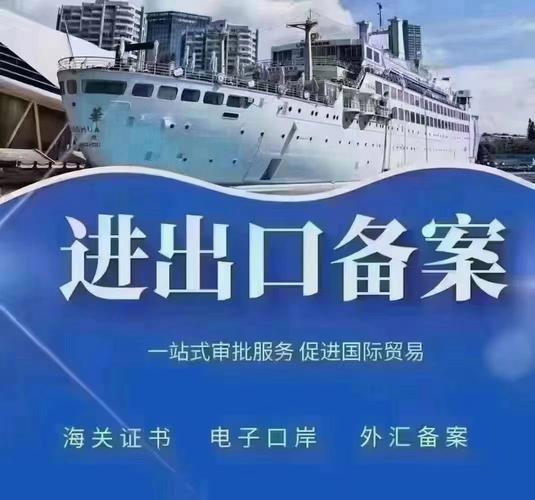 代办全广州公司进出口经营权备案
